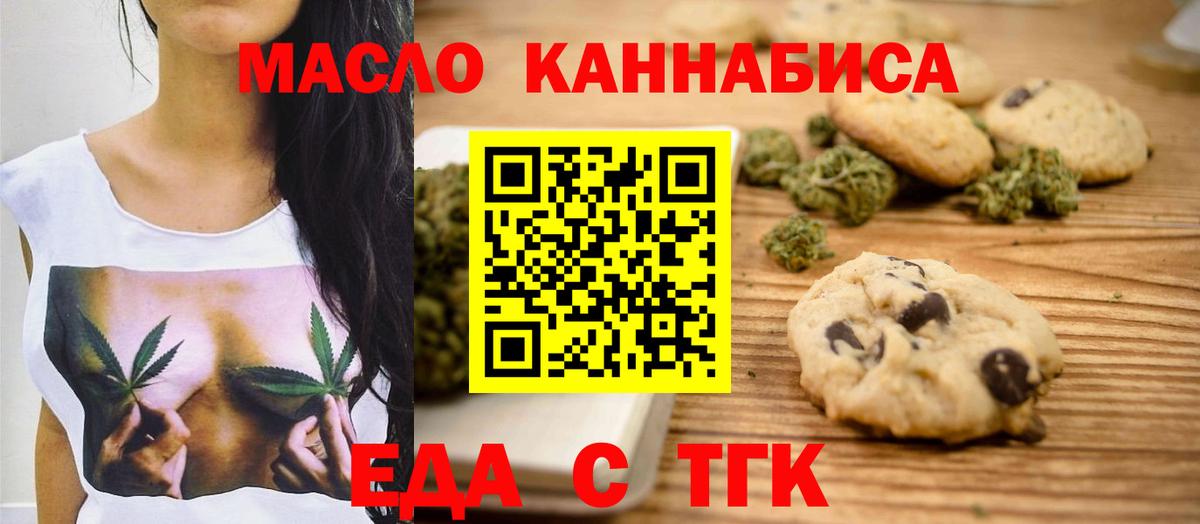 Canna-Cookies конопля Тихорецк