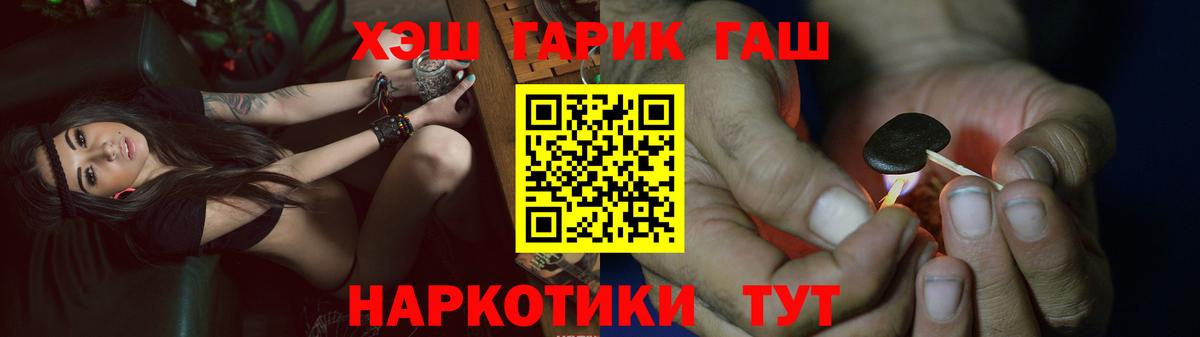 Гашиш гашик Тихорецк
