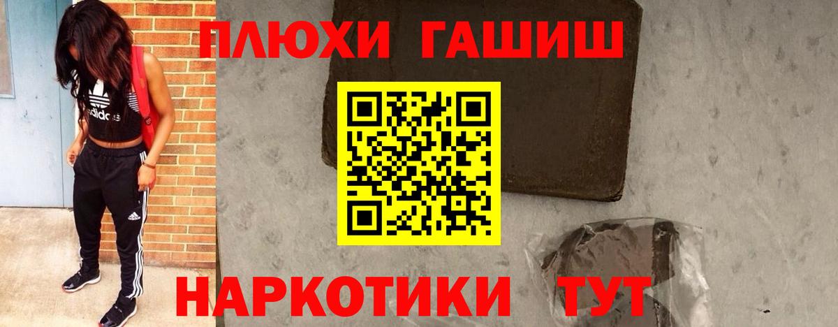 Гашиш  ГАШ Изолятор  Вход с VPN  Тихорецк 