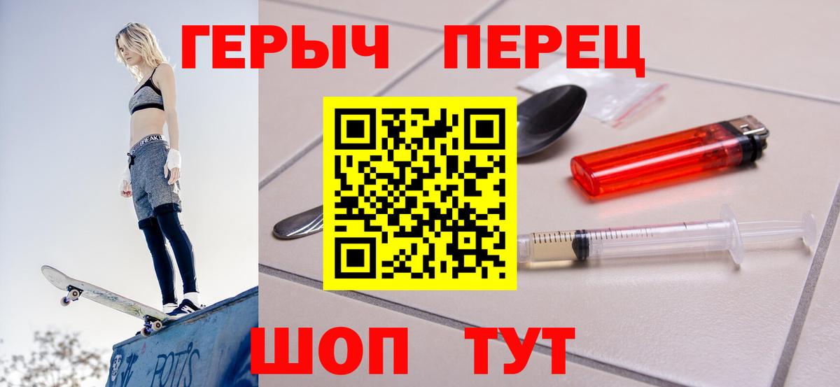 Героин белый  Вход с VPN  Тихорецк 