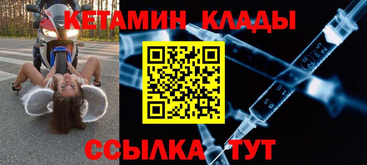 КЕТАМИН VHQ Тихорецк