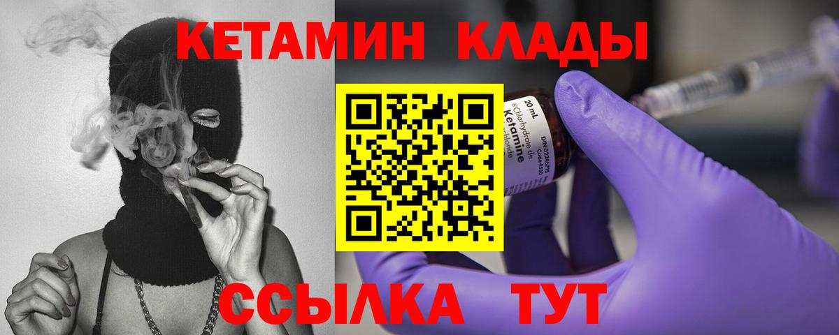 Тихорецк  КЕТАМИН ketamine  Кетамин ketamine  Вход с VPN 