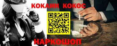 кокаин VHQ Наро-Фоминск