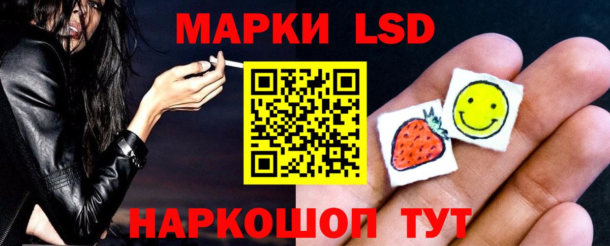 LSD-25 экстази кислота Тихорецк