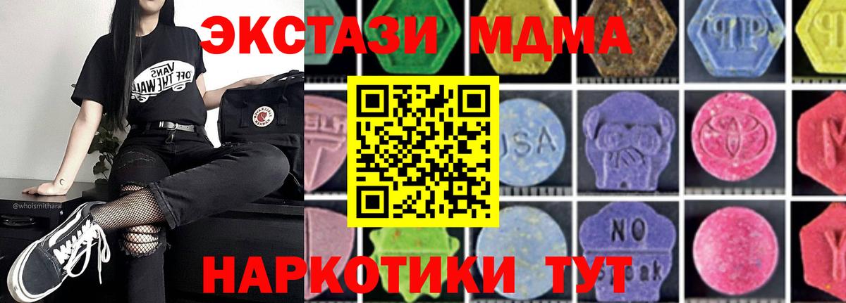 МДМА VHQ Тихорецк