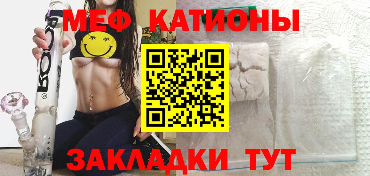 Тихорецк  МЕФ кристаллы  Вход с VPN 