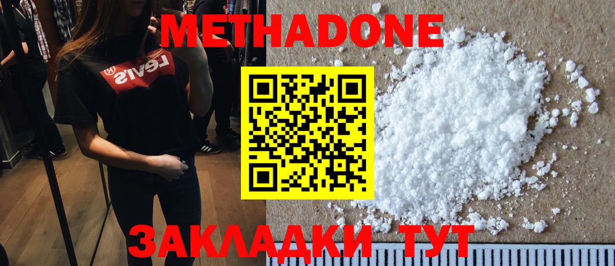 МЕТАДОН белоснежный  Вход с VPN  Тихорецк  маркетплейс состав  МЕТАДОН methadone 
