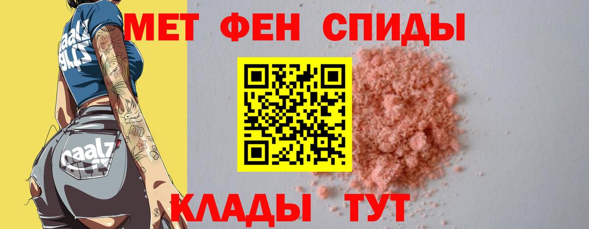 Метамфетамин кристалл  Первитин  Метамфетамин кристалл  Тихорецк  Вход с VPN 