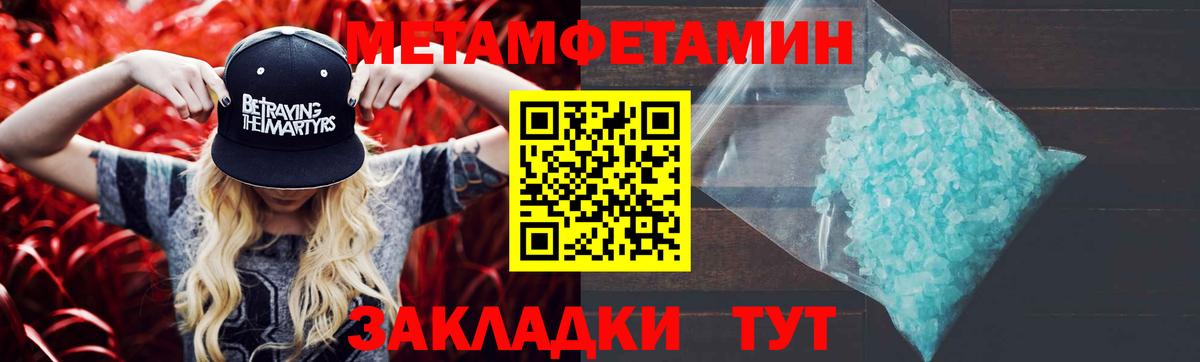 МЕТАМФЕТАМИН мет Тихорецк