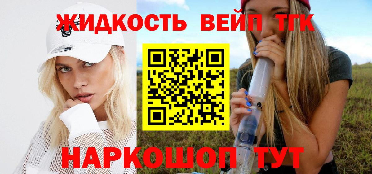 Дистиллят ТГК жижа Тихорецк