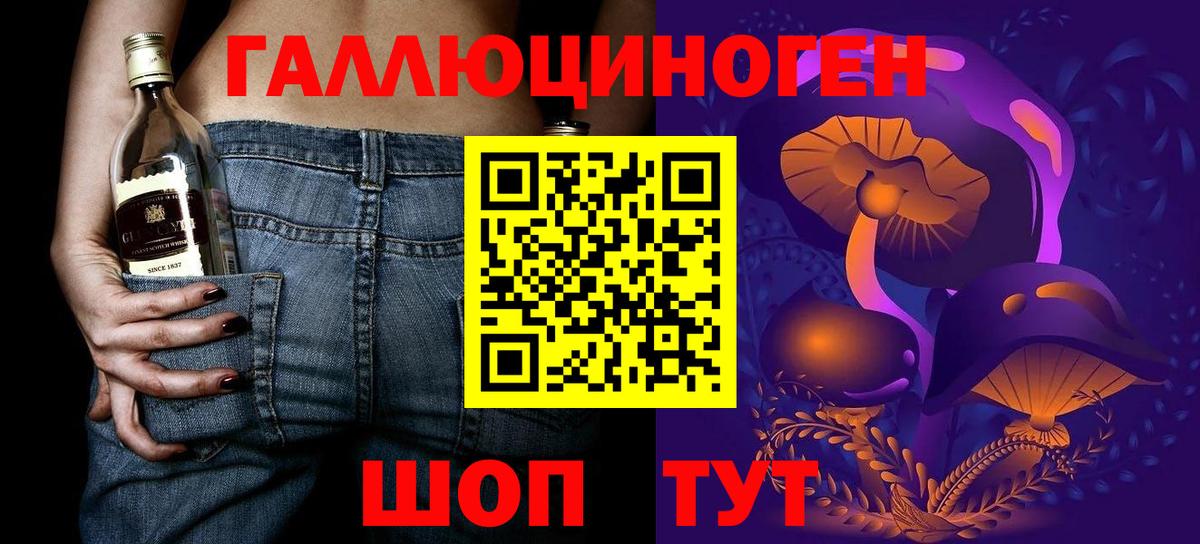 Галлюциногенные грибы прущие грибы Тихорецк